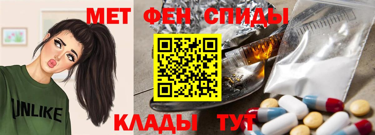 АМФЕТАМИН Premium Амурск