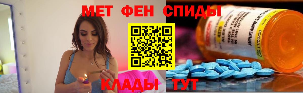 Амфетамин 97%  Вход с VPN  АМФ  Амурск 