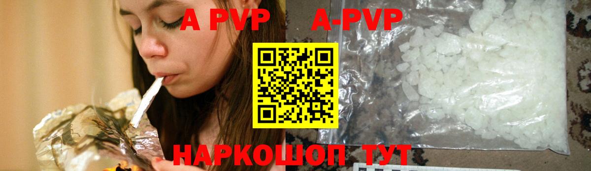 Alpha-PVP мука  Alfa_PVP мука  Амурск  Альфа ПВП  Вход с VPN  Alfa_PVP Соль 