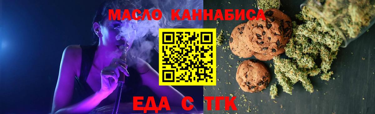 Cannafood марихуана Амурск