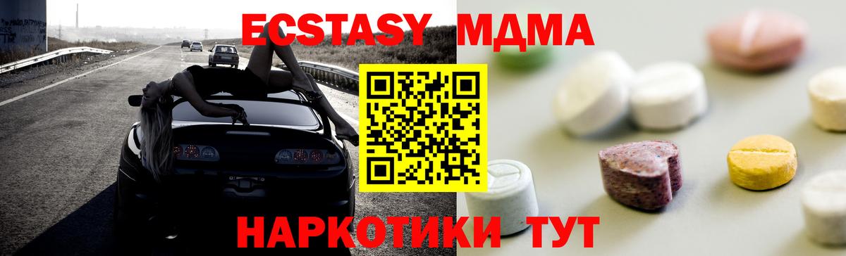 Ecstasy диски Амурск