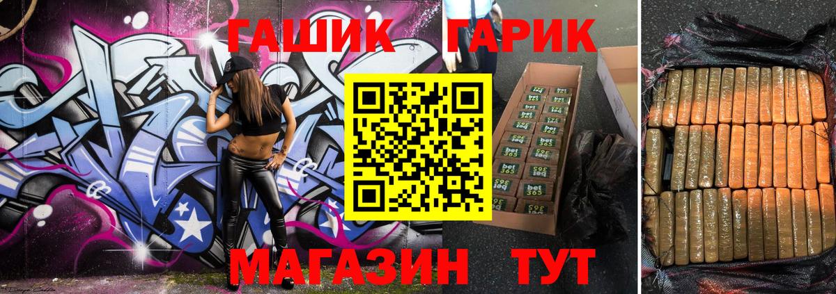 ГАШ 40% ТГК  Гашиш убойный  Вход с VPN  Амурск 
