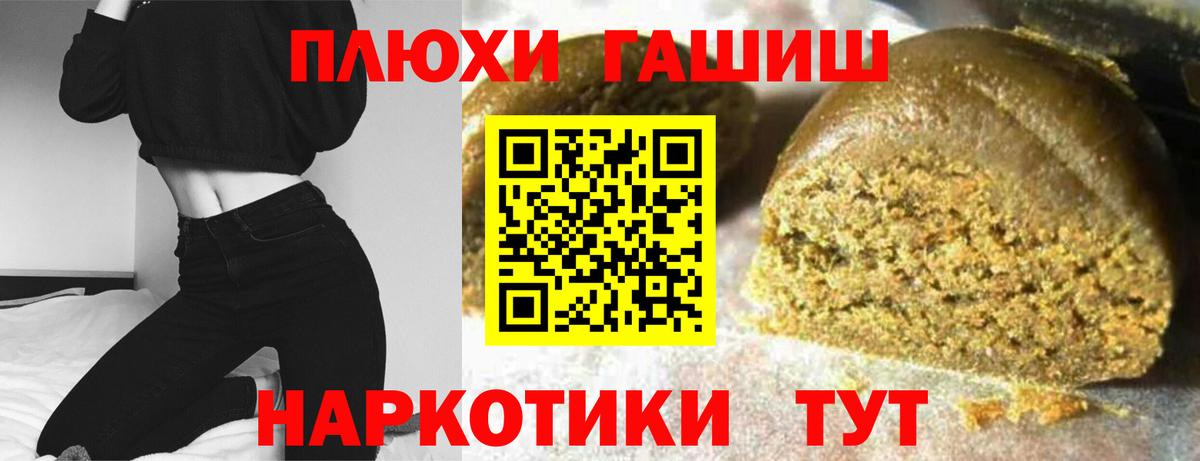 Гашиш убойный Амурск