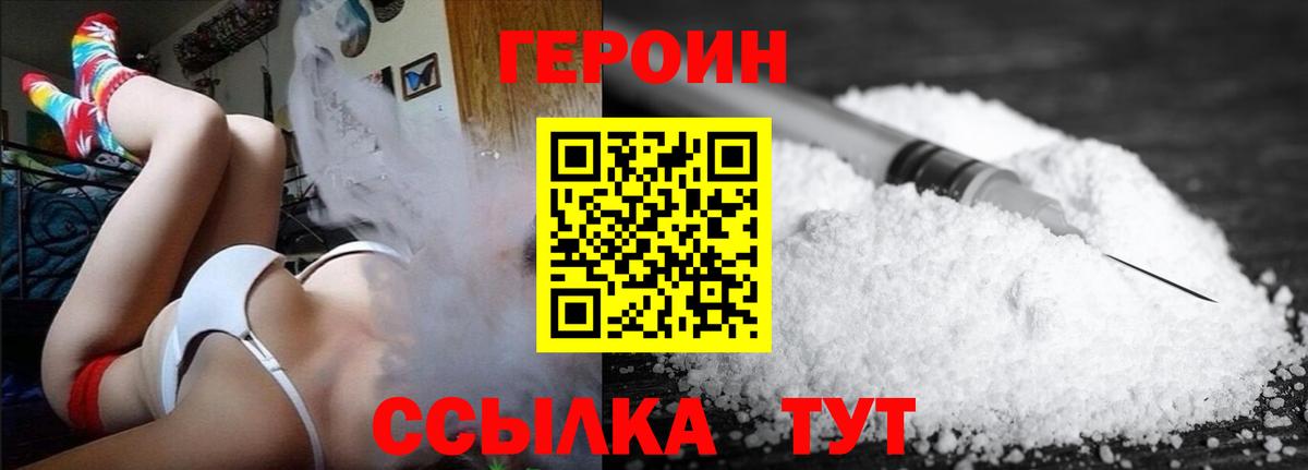 ГЕРОИН гречка  Вход с VPN  Амурск 