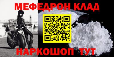 мефедрон мука Владивосток