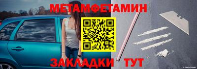 метамфетамин Владикавказ
