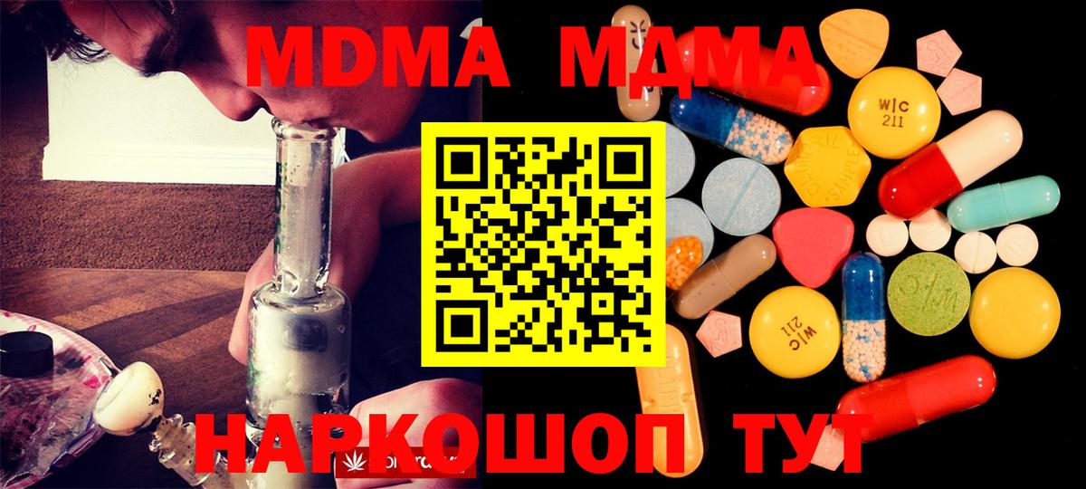 МДМА VHQ Амурск