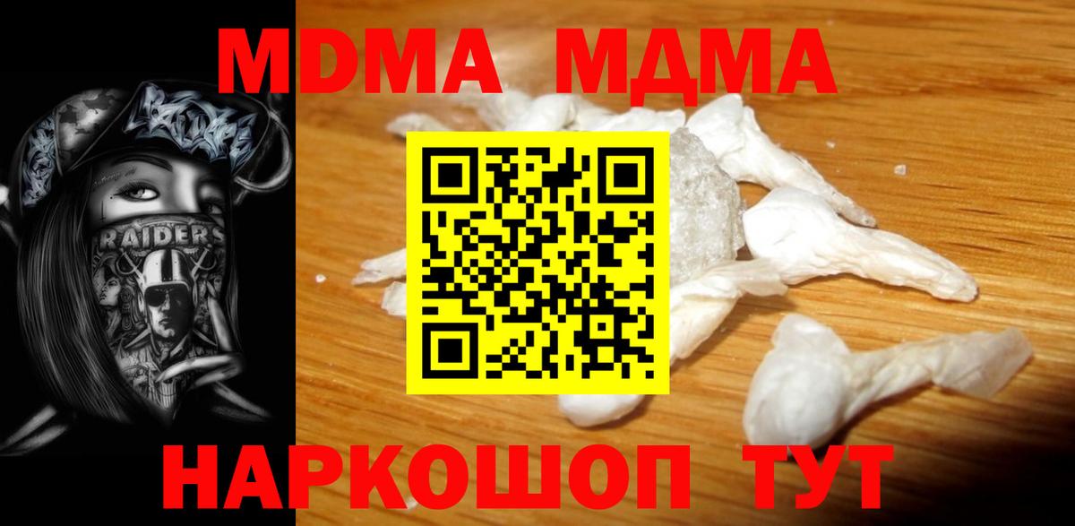 Амурск  MDMA молли  МДМА кристаллы  Вход с VPN 