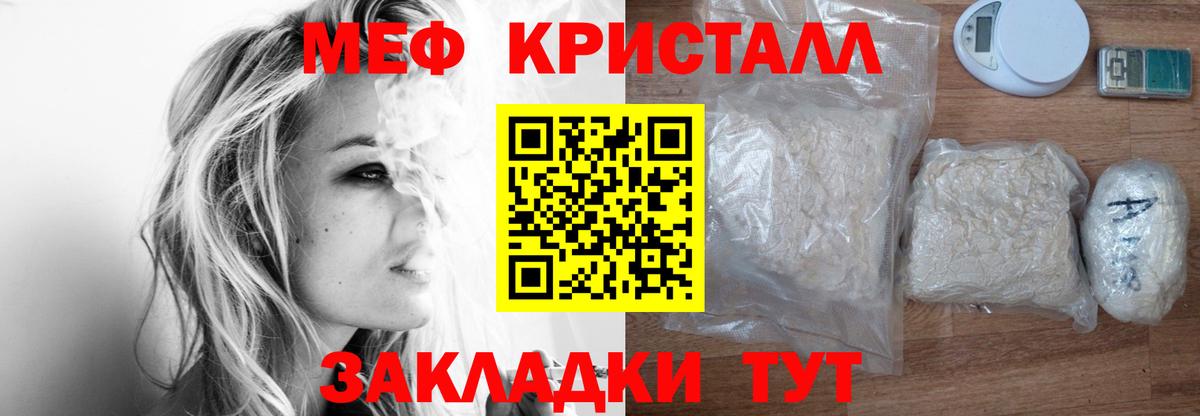 МЕФ  Вход с VPN  Амурск  МЕФ VHQ  Мефедрон кристаллы 