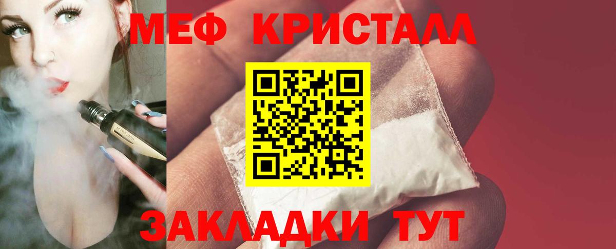 МЕФ мука Амурск