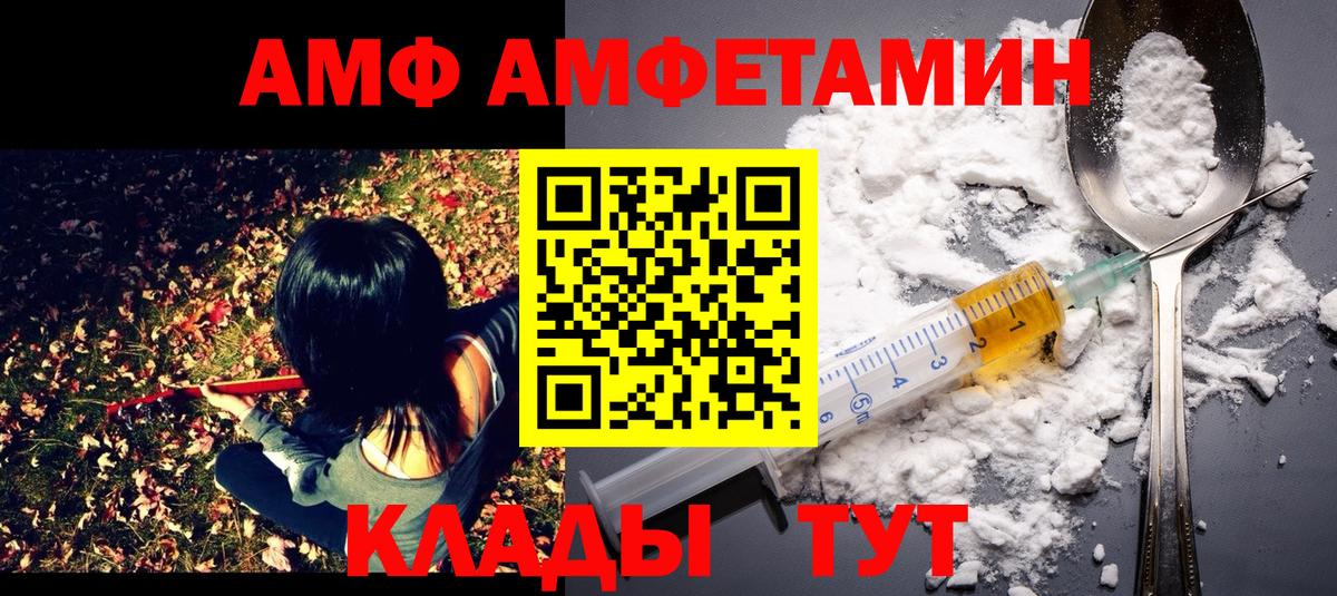 Амурск  Первитин пудра  Вход с VPN 