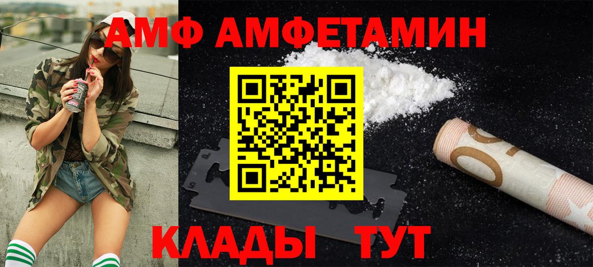 Метамфетамин витя Амурск