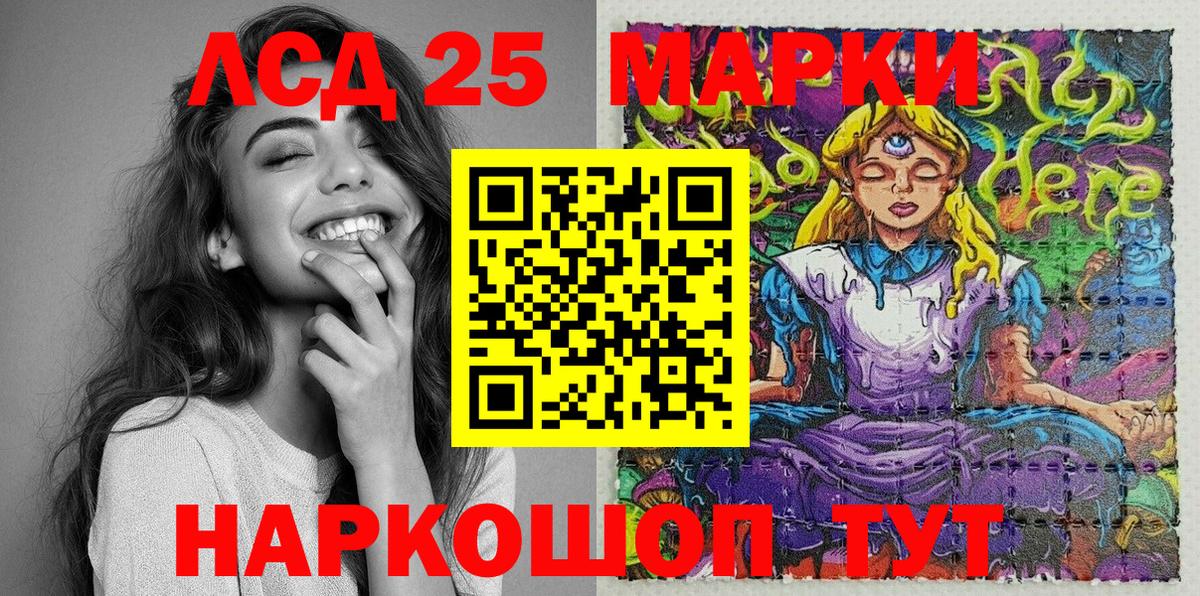Марки 25I-NBOMe 1,8мг Амурск