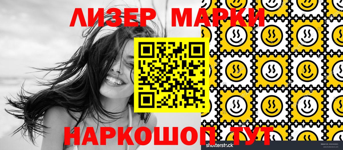 Наркотические марки  Марки 25I-NBOMe 1500мкг  Марки 25I-NBOMe 1500мкг  Вход с VPN  Амурск 