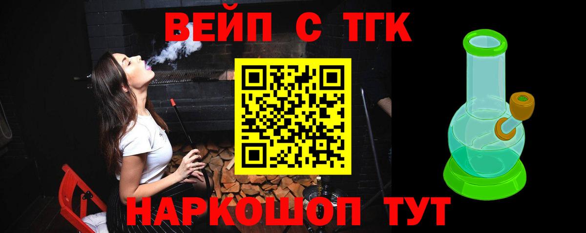 ТГК жижа  Дистиллят ТГК жижа  наркота  Амурск  Вход с VPN 