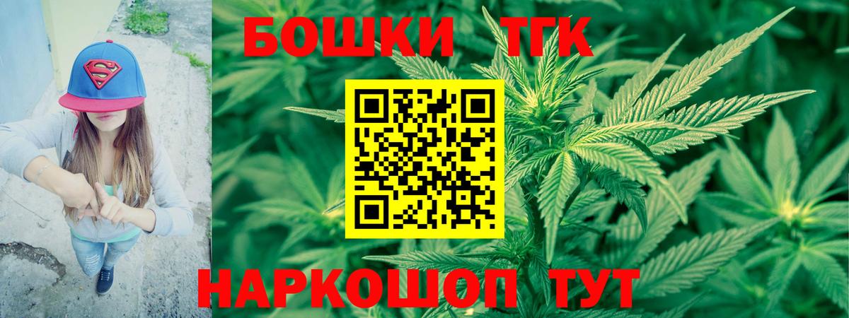 Амурск  Бошки марихуана MAZAR  Вход с VPN  Бошки Шишки конопля 
